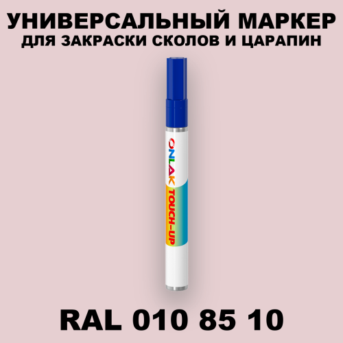 RAL DESIGN 108510 МАРКЕР С КРАСКОЙ