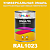 Универсальная быстросохнущая эмаль ONLAK, цвет RAL1023, 1кг в комплекте с растворителем, полуматовая