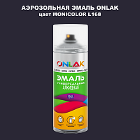 Аэрозольная краска ONLAK, цвет MONICOLOR L168, спрей 520мл