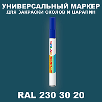 RAL DESIGN 2303020 МАРКЕР С КРАСКОЙ