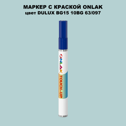 DULUX TRADE BG15 10BG 63/097 МАРКЕР С КРАСКОЙ