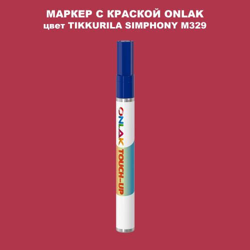 TIKKURILA SYMPHONY M329 МАРКЕР С КРАСКОЙ