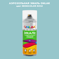 Аэрозольная краска ONLAK, цвет MONICOLOR K032, спрей 520мл
