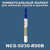 NCS 5030-R90B МАРКЕР С КРАСКОЙ