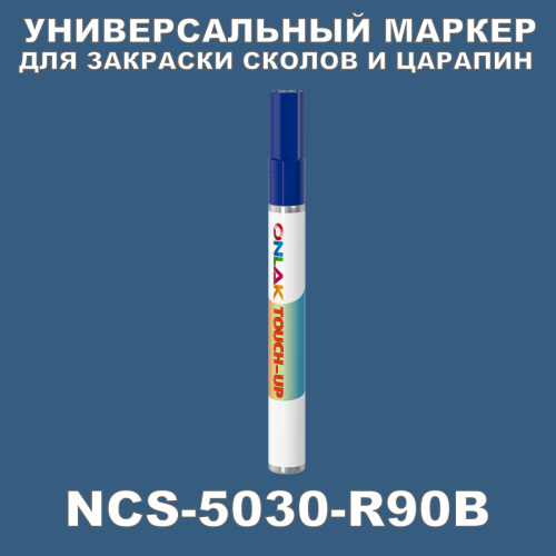 NCS 5030-R90B   