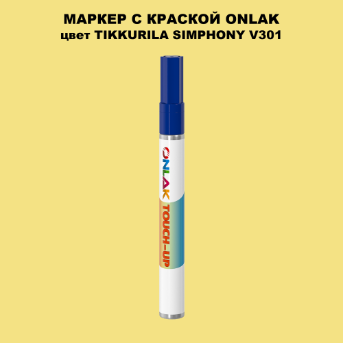 TIKKURILA SYMPHONY V301 МАРКЕР С КРАСКОЙ