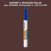 CAPAROL 3D Grenadin 5 МАРКЕР С КРАСКОЙ