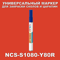 NCS S1080-Y80R МАРКЕР С КРАСКОЙ