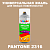 Аэрозольная краска ONLAK, цвет PANTONE 2316 C, спрей 520мл, матовая