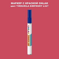 TIKKURILA SYMPHONY L327 МАРКЕР С КРАСКОЙ