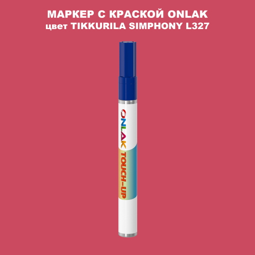 TIKKURILA SYMPHONY L327 МАРКЕР С КРАСКОЙ
