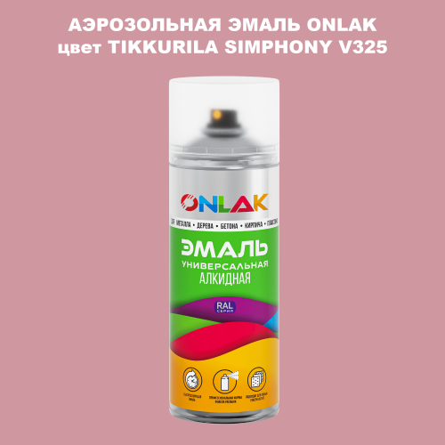 Аэрозольная краска ONLAK, цвет TIKKURILA SYMPHONY V325, спрей 520мл
