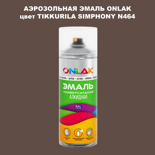 Аэрозольная краска ONLAK, цвет TIKKURILA SYMPHONY N464, спрей 520мл