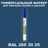 RAL DESIGN 2603025 МАРКЕР С КРАСКОЙ