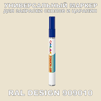 RAL DESIGN 909010 МАРКЕР С КРАСКОЙ