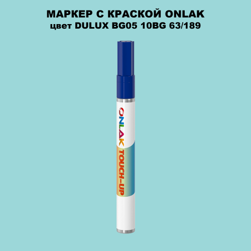 DULUX TRADE BG05 10BG 63/189 МАРКЕР С КРАСКОЙ