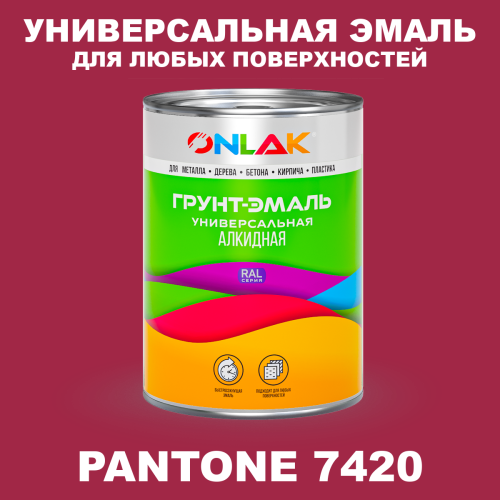 Краска цвет PANTONE 7420 C