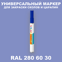 RAL DESIGN 2806030 МАРКЕР С КРАСКОЙ