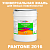 Краска цвет PANTONE 2016 C, 20кг, матовая