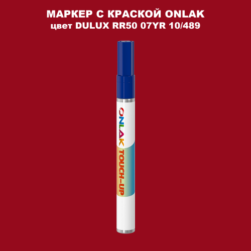 DULUX TRADE RR50 07YR 10/489 МАРКЕР С КРАСКОЙ