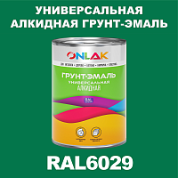 RAL6029 алкидная антикоррозионная 1К грунт-эмаль ONLAK