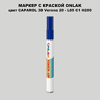 CAPAROL 3D L85 C1 H200 МАРКЕР С КРАСКОЙ