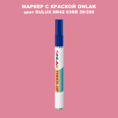 DULUX TRADE RR42 63RR 39/350 МАРКЕР С КРАСКОЙ
