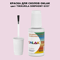 TIKKURILA SYMPHONY G337 КРАСКА ДЛЯ СКОЛОВ, флакон с кисточкой