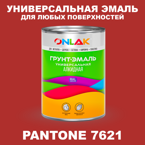 Краска цвет PANTONE 7621 C