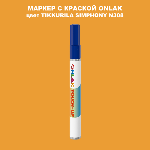 TIKKURILA SYMPHONY N308 МАРКЕР С КРАСКОЙ