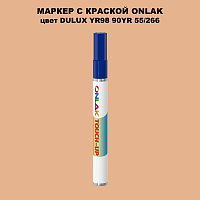 DULUX TRADE YR98 90YR 55/266 МАРКЕР С КРАСКОЙ