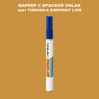 TIKKURILA SYMPHONY L398 МАРКЕР С КРАСКОЙ
