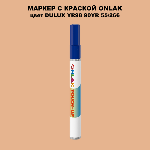 DULUX TRADE YR98 90YR 55/266 МАРКЕР С КРАСКОЙ