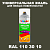 Аэрозольная краска, цвет RAL Design 1103010, спрей 520мл, матовая