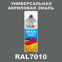 RAL7010 универсальная акриловая эмаль ONLAK, спрей 400мл