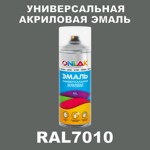 RAL7010 универсальная акриловая эмаль ONLAK, спрей 400мл