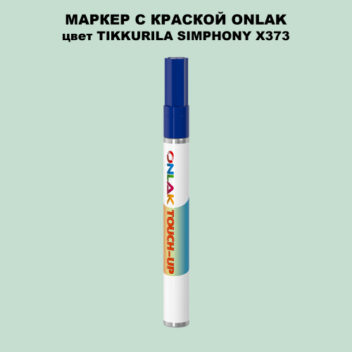 TIKKURILA SYMPHONY X373 МАРКЕР С КРАСКОЙ