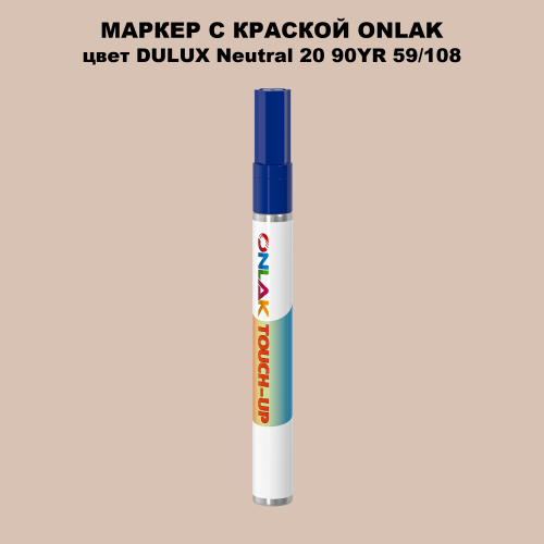 DULUX TRADE Neutral20 90YR 59/108 МАРКЕР С КРАСКОЙ