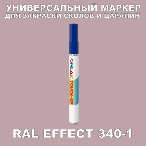 RAL EFFECT 340-1   
