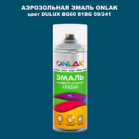 Аэрозольная краска ONLAK, цвет DULUX TRADE BG60 81BG 09/241, спрей 520мл