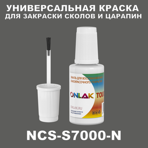 NCS S7000-N   ,   