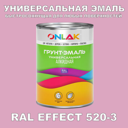 Краска цвет RAL EFFECT 520-3