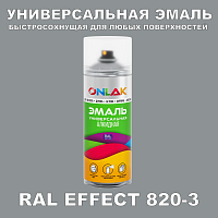 Аэрозольные краски ONLAK, цвет RAL Effect 820-3, спрей 400мл