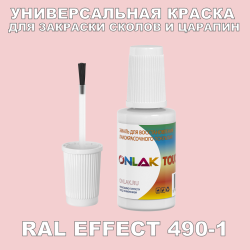 RAL EFFECT 490-1   ,   