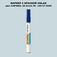 CAPAROL 3D L85 C7 H220 МАРКЕР С КРАСКОЙ