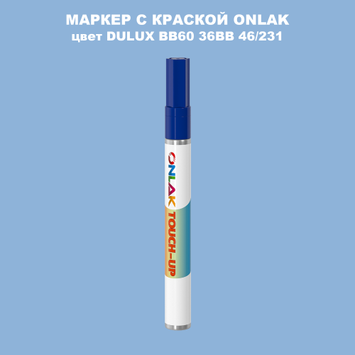 DULUX TRADE BB60 36BB 46/231 МАРКЕР С КРАСКОЙ