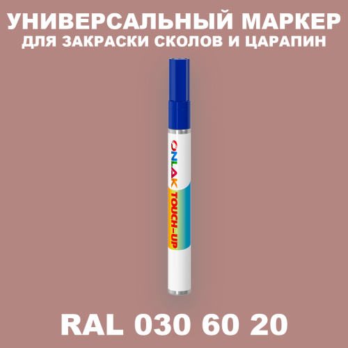 RAL DESIGN 306020 МАРКЕР С КРАСКОЙ