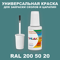 RAL DESIGN 2005020 КРАСКА ДЛЯ СКОЛОВ, флакон с кисточкой