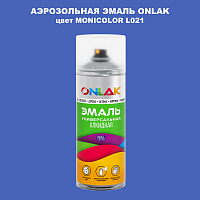 Аэрозольная краска ONLAK, цвет MONICOLOR L021, спрей 520мл