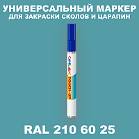 RAL DESIGN 2106025 МАРКЕР С КРАСКОЙ
